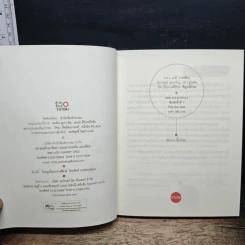 ฮ่องกงอึ่มกอย 7 เดือนกับอีกหลายหลายวัน - ม.ย.ร.มะลิ รูปที่ 6