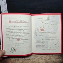 ฮ่องกงอึ่มกอย 7 เดือนกับอีกหลายหลายวัน - ม.ย.ร.มะลิ รูปที่ 8