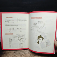 ฮ่องกงอึ่มกอย 7 เดือนกับอีกหลายหลายวัน - ม.ย.ร.มะลิ รูปที่ 9