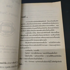 หนังสือ แม่ปูเปรี้ยว รูปที่ 6