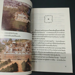 เยี่ยมวิมาน - ว.วินิจฉัยกุล รูปที่ 7