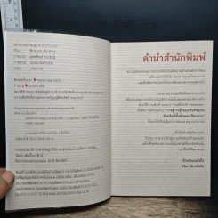 ธนาคารความสุข เล่ม 4 รูปที่ 6