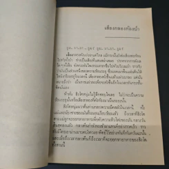ตามล่า! ชีวิตการผจญภัยของสิงห์หนุ่ม รูปที่ 7