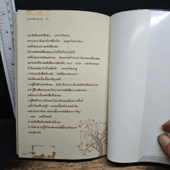 หนังสือ อ่านแล้ว...ขอกอด รูปที่ 9