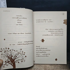 หนังสือ อ่านแล้ว...ขอกอด รูปที่ 7