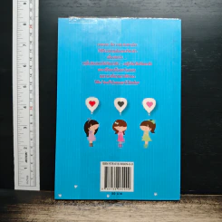หนังสือ อ่านแล้ว...ขอกอด รูปที่ 2