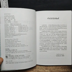 เราจะข้ามเวลามาพบกัน - ดร.ไบรอัน แอล. ไวส์ รูปที่ 6
