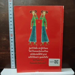 รู้นิสัยชนะใจแน่ รูปที่ 2