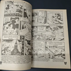 มิคกี้และสหาย ฉบับที่ 224 รูปที่ 8