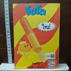 มิกกี้ และ สหาย Comics and Stories รูปที่ 2