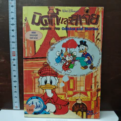 มิกกี้ และ สหาย Comics and Stories