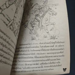 มิคกี้และสหาย ฉบับที่ 222 รูปที่ 9