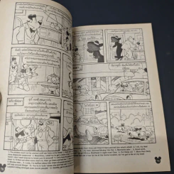มิคกี้และสหาย ฉบับที่ 222 รูปที่ 8