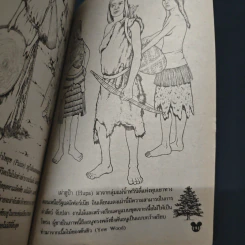 มิคกี้และสหาย Comics and Stories ฉบับที่ 228 รูปที่ 9
