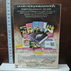 มิคกี้และสหาย Comics and Stories ฉบับที่ 228 รูปที่ 2