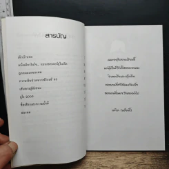 นี่แหละตัวผม เดวิด เบคแฮม - เดวิด เบคแฮม รูปที่ 7