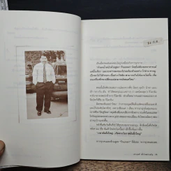 หุ่นดี...เพราะกินช็อกโกแลต รูปที่ 7