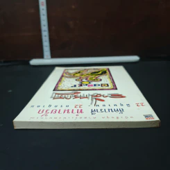 ลัคนาราศี ทำนายรัก 22 มิถุนายน-22 กรกฎาคม ราศีกรกฎ - ดวงฤดี ส่องโชค รูปที่ 5