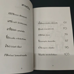 แบบว่าสถาปัตย์ - เสก เสกล รูปที่ 7