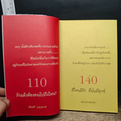 รักดีดี ที่สร้างได้ใน 6 วัน - ดีเจนภาพร, ดีเจพี่ฉอด รูปที่ 8