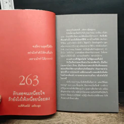 รักดีดี ที่สร้างได้ใน 6 วัน - ดีเจนภาพร, ดีเจพี่ฉอด รูปที่ 10