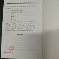 ตามจับตามจีบ รูปที่ 8