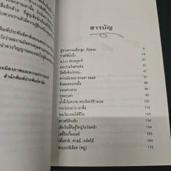แจกยิ้มใสให้โลกสวย - น้ำอบ รูปที่ 7