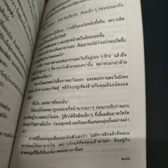 ยอดยาหยี - อัจฉรียา รูปที่ 9