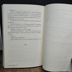 สมการหัวใจยังไงก็คือเธอ - Melanie George รูปที่ 8