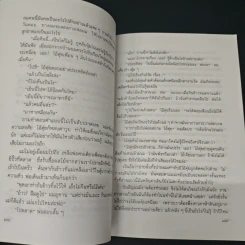 หนุ่มทิพย์ รูปที่ 8