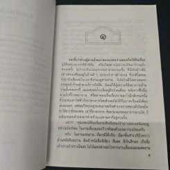 หนุ่มทิพย์ รูปที่ 7