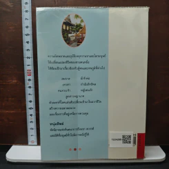 หนุ่มทิพย์ รูปที่ 2