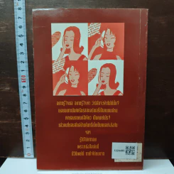 ทายนิสัยรู้ใจคนรัก รูปที่ 2
