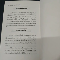 ทายนิสัยรู้ใจคนรัก รูปที่ 8