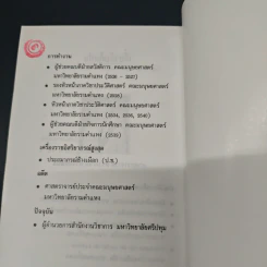 วรรณกรรมอมตะ ฉบับเยาวชน โอดิสซี่ - กวีโฮเมอร์ รูปที่ 10