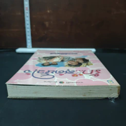 หนังสือ รัก...สุดหัวใจ รูปที่ 5
