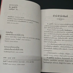 หนังสือ รัก...สุดหัวใจ รูปที่ 6
