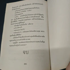 เจ้าหญิงมัมมี่ เล่ม 2 - อารีแอล รูปที่ 9
