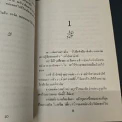 เจ้าหญิงมัมมี่ เล่ม 2 - อารีแอล รูปที่ 7