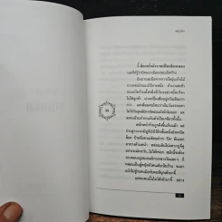 พญาปลา รูปที่ 7
