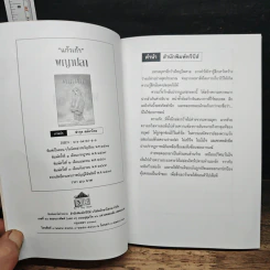 พญาปลา รูปที่ 6