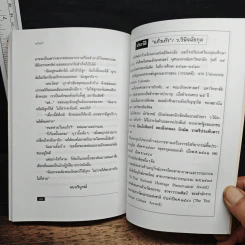 พญาปลา รูปที่ 8