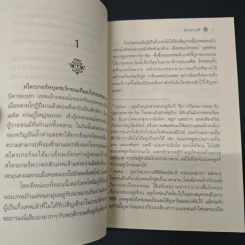 หนังสือ ปิศาจราตรี รูปที่ 7