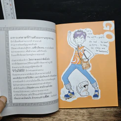 หล่อฟัดโลก No.10 รูปที่ 6