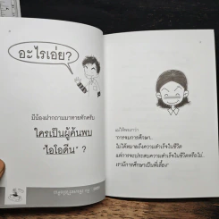 หล่อฟัดโลก No.10 รูปที่ 9