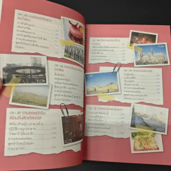 ร้อยเรื่อง พันคำ บันทึกความทรงจำใน ฝรั่งเศส รูปที่ 7