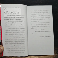 เปรี้ยวหลบใน รูปที่ 7