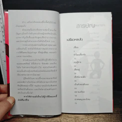 เปรี้ยวหลบใน รูปที่ 9