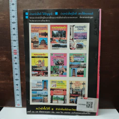 สนทนาภาษากวางตุ้งเรียนเร็ว - เจิ้ง เหวิน หลี่ รูปที่ 2