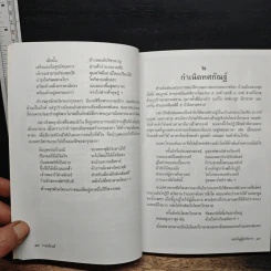 เล่าเรื่อง รามเกียรติ รูปที่ 9